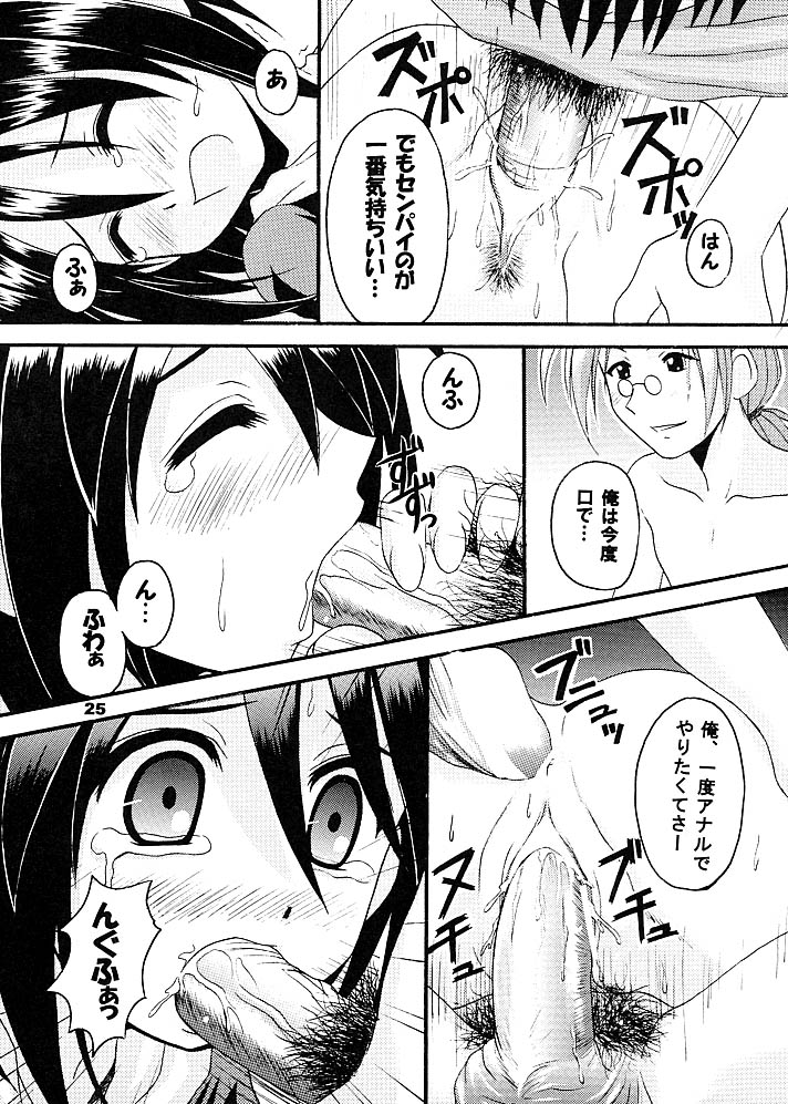 Daydream 5 - Page 23