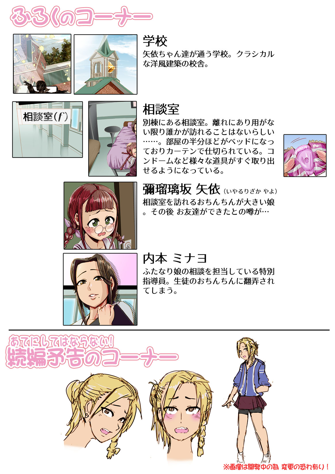 AfterSchool_Consultation - Page 20