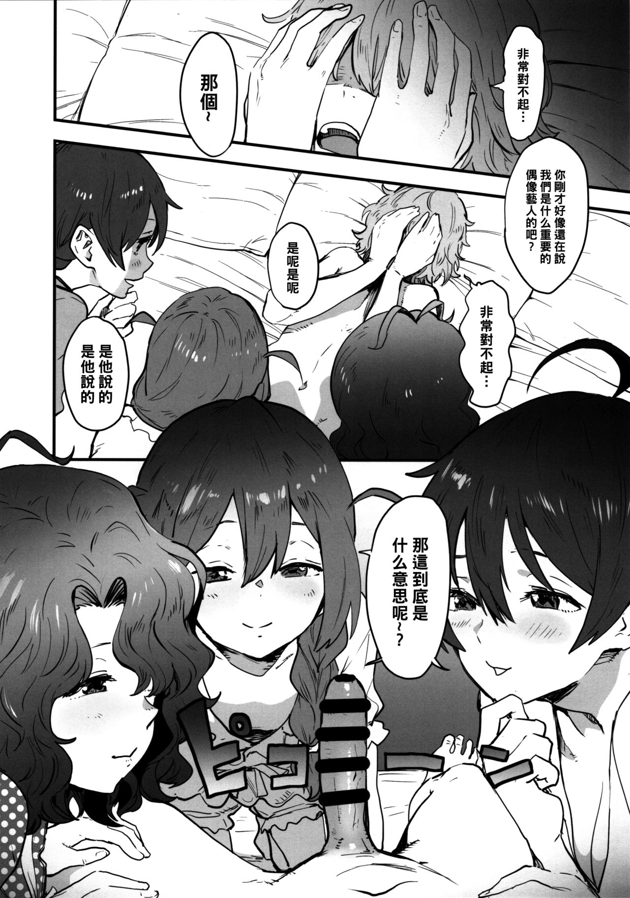 OYOME SAMBA - Page 7