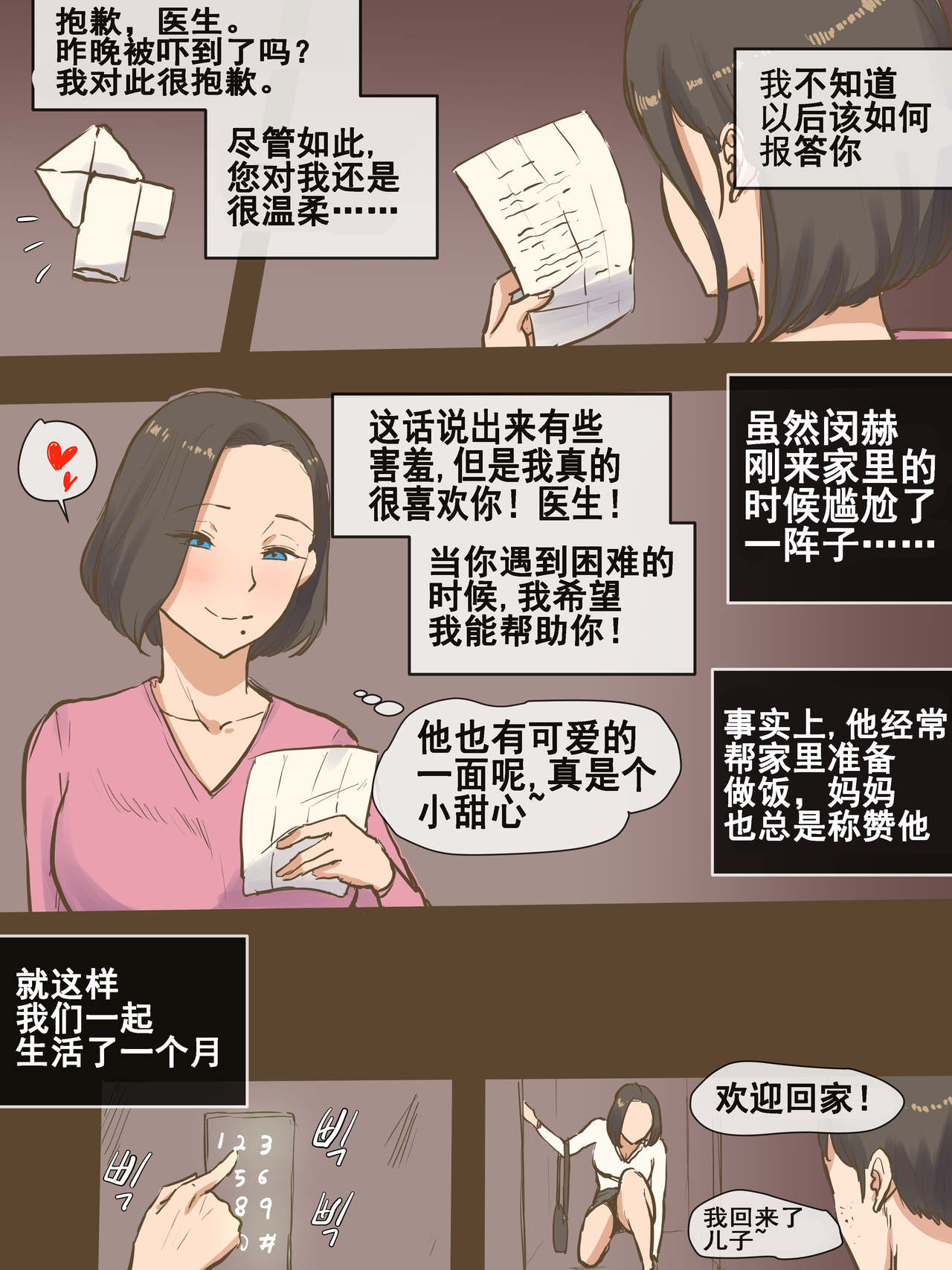 PARASITE - Page 18