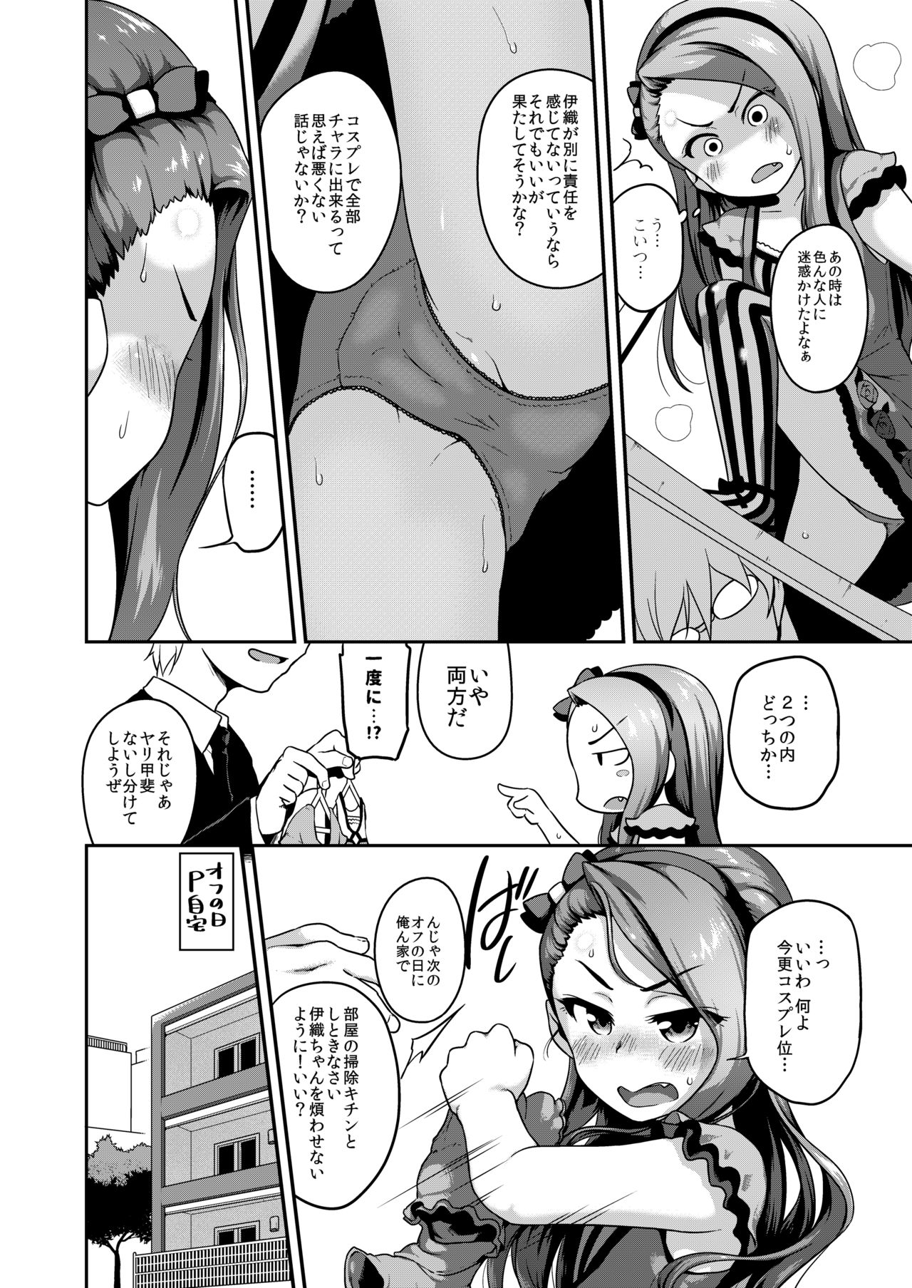 Chiaga tai Leota - Page 3