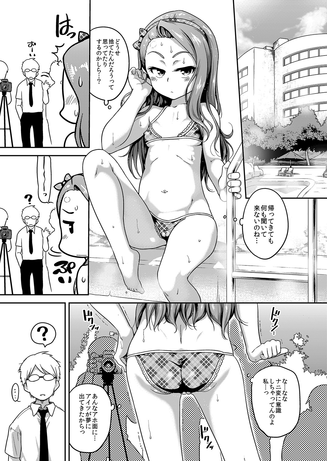 Voo Voo Win Win - Page 12