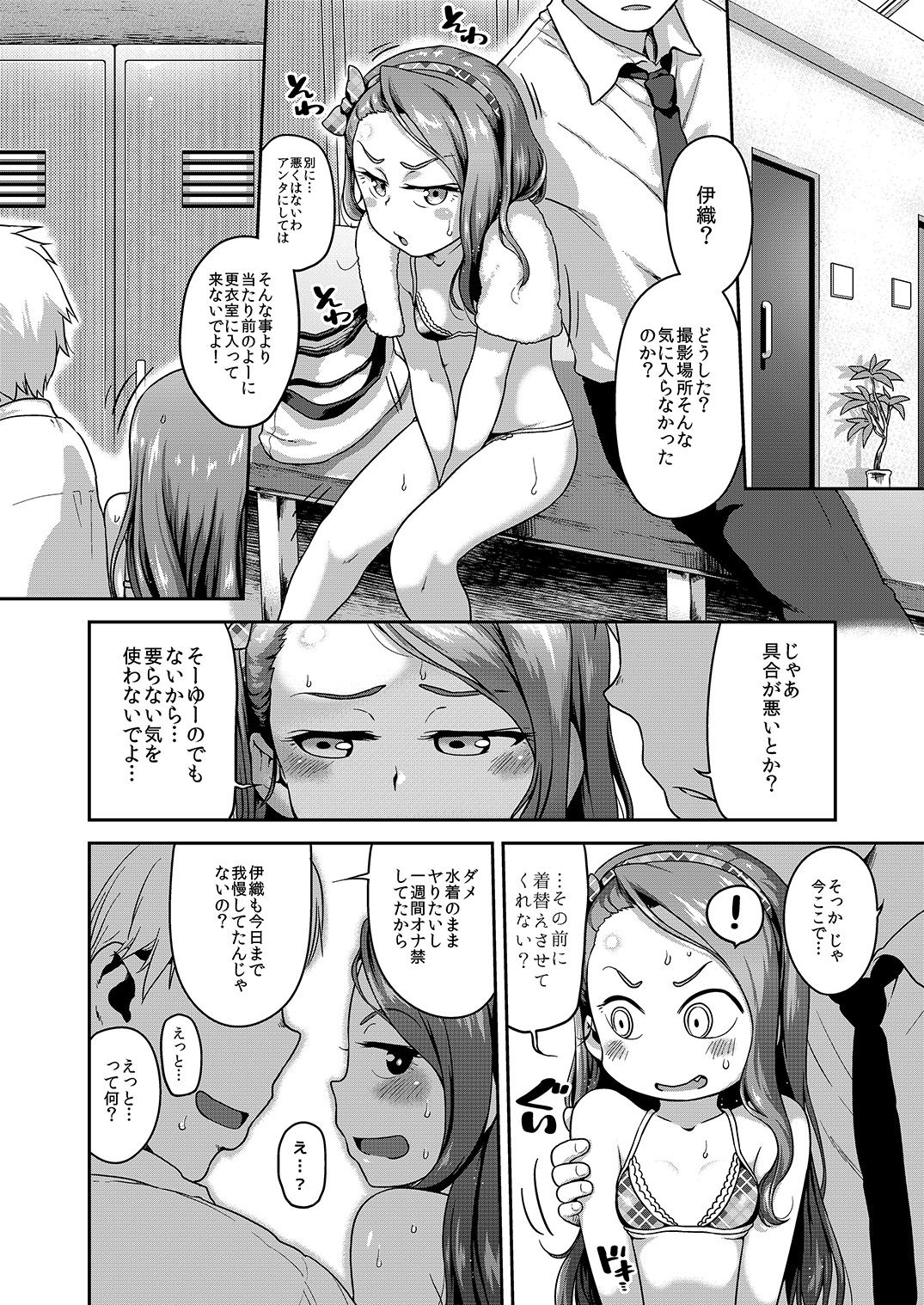 Voo Voo Win Win - Page 13