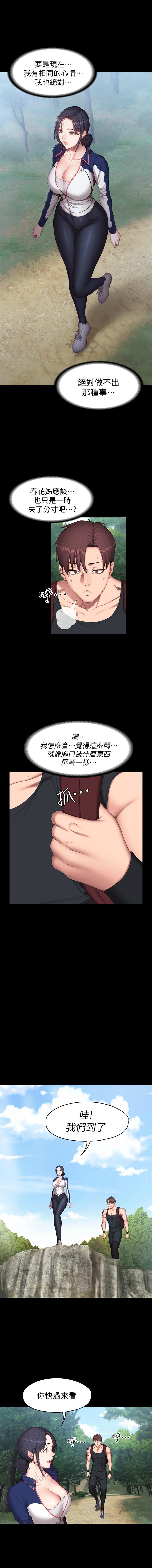 健身教練 1-70 官方中文（連載中） - Page 417