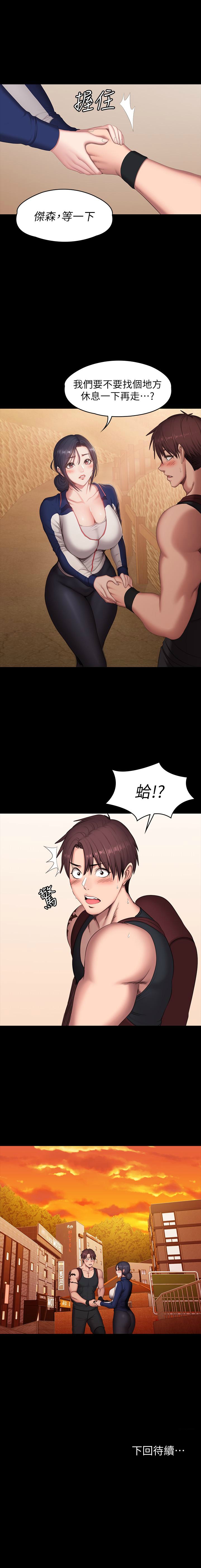 健身教練 1-70 官方中文（連載中） - Page 420