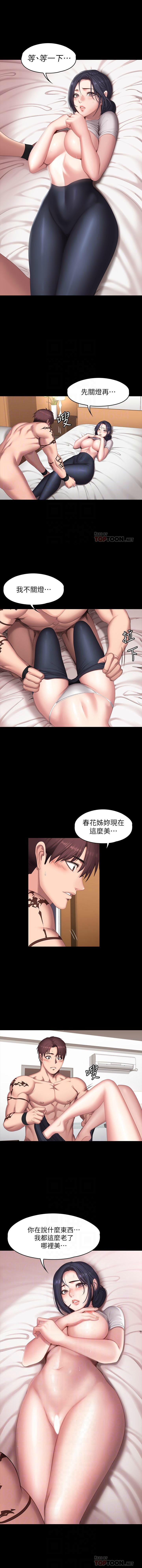健身教練 1-70 官方中文（連載中） - Page 430