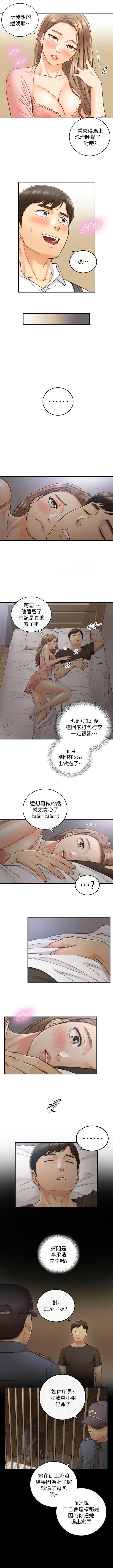 正妹小主管 1-68 官方中文（連載中） - Page 362