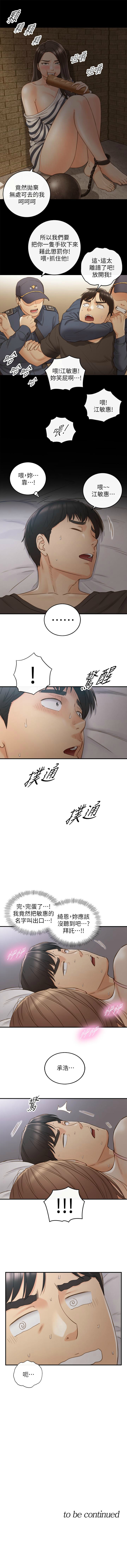 正妹小主管 1-68 官方中文（連載中） - Page 363