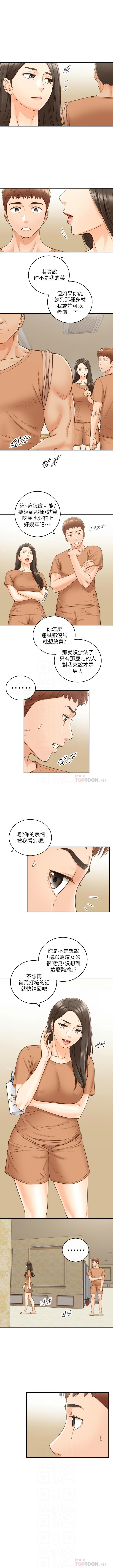 正妹小主管 1-68 官方中文（連載中） - Page 378