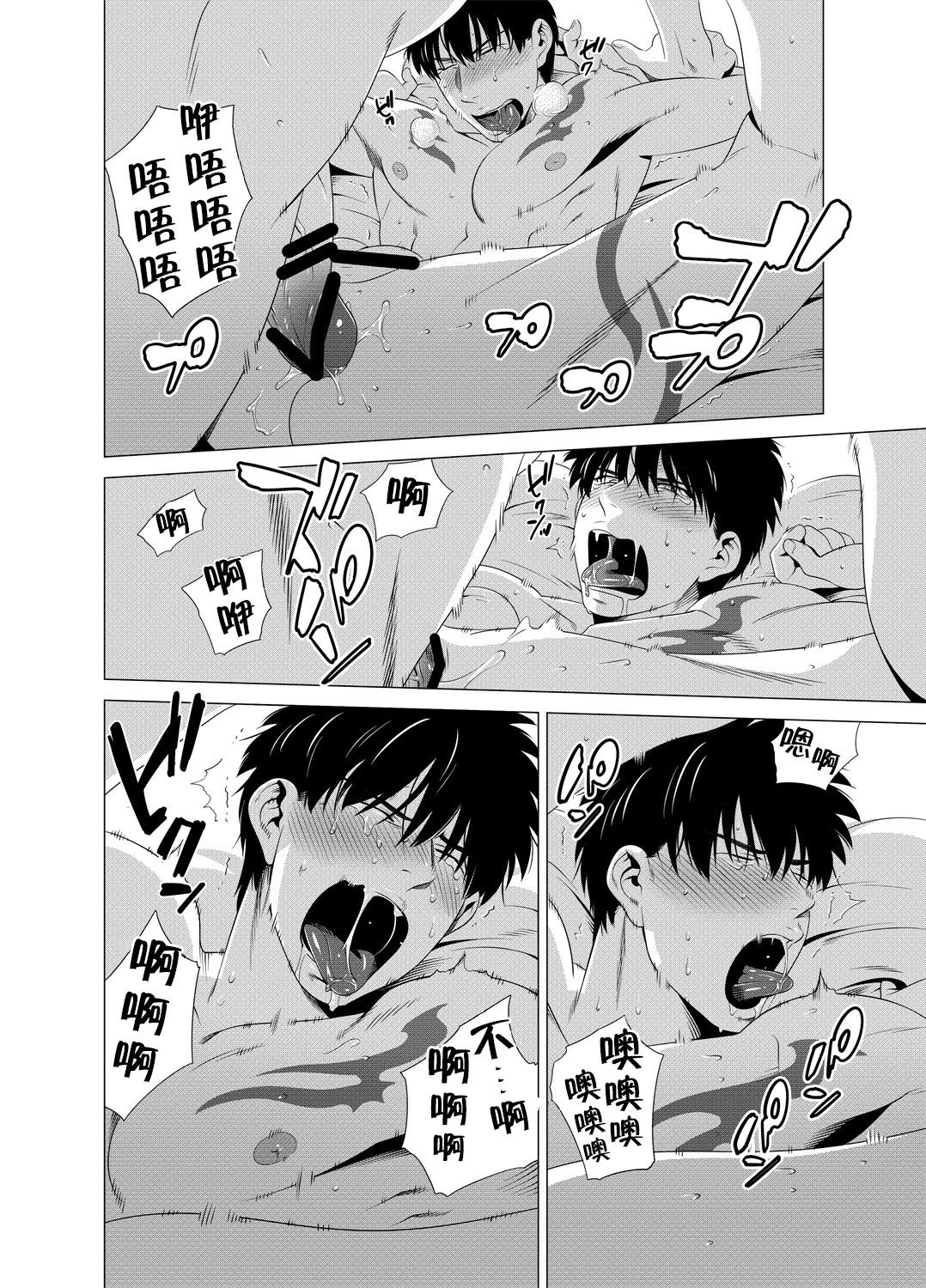 DARKNESS HOUND | 黑暗猎犬 01-02 - Page 115