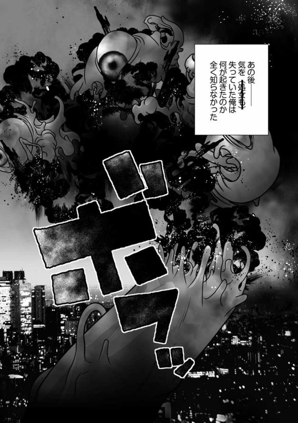 Tatakae!+++ (Plus-san)!! 3 - Page 70