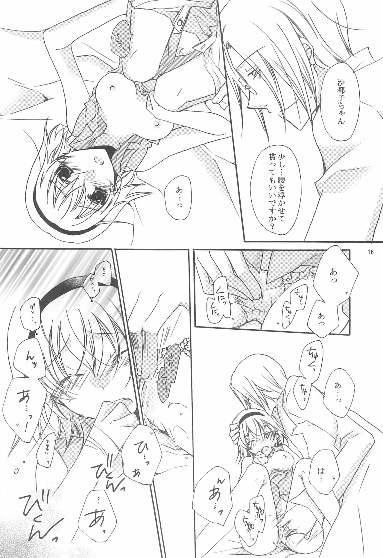 Jikangai Karte - Page 16