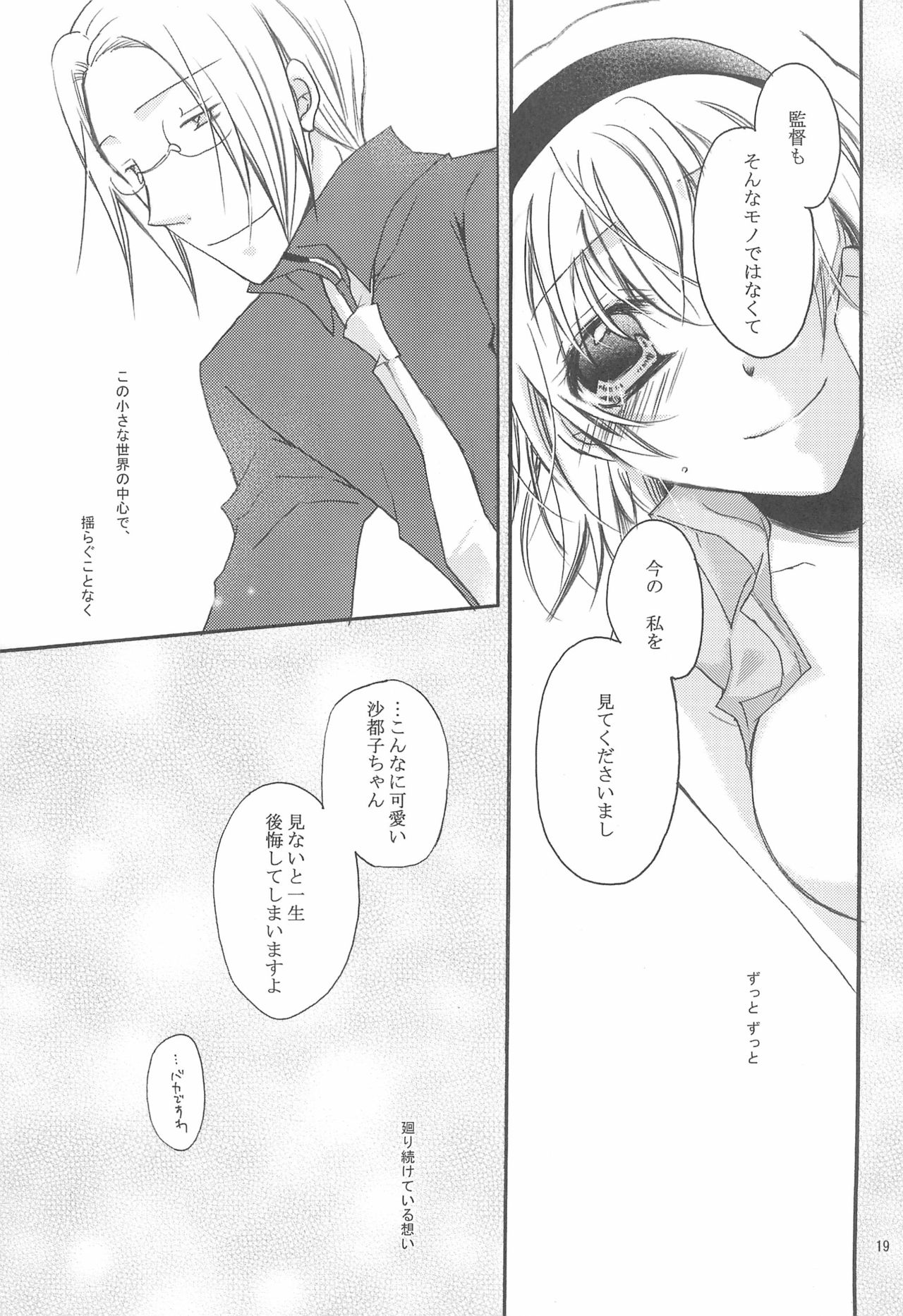 Jikangai Karte - Page 19