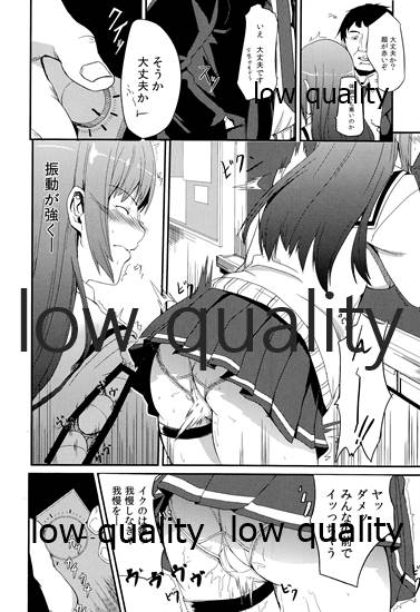 Ayamachi no Daishou - Page 11