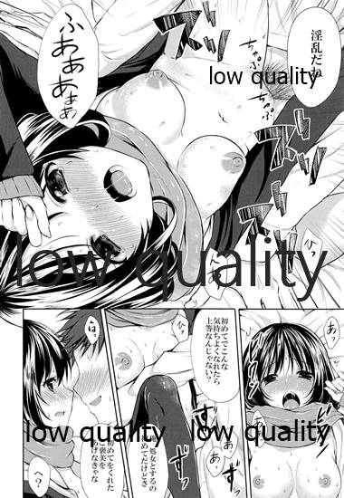 Enkou Junjou Shojo - Page 17