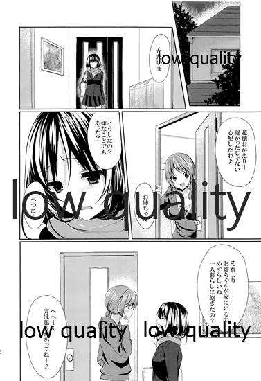Enkou Junjou Shojo - Page 23