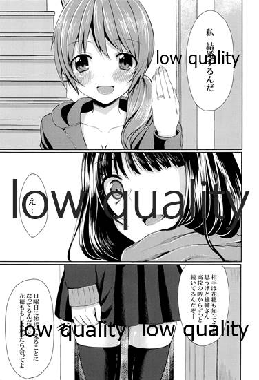 Enkou Junjou Shojo - Page 24