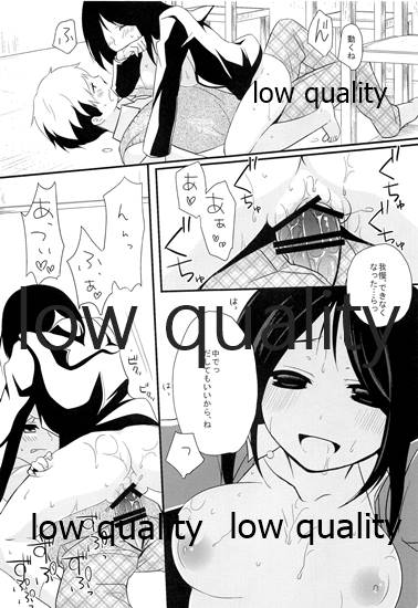 Toshoshitsu Play - Page 16