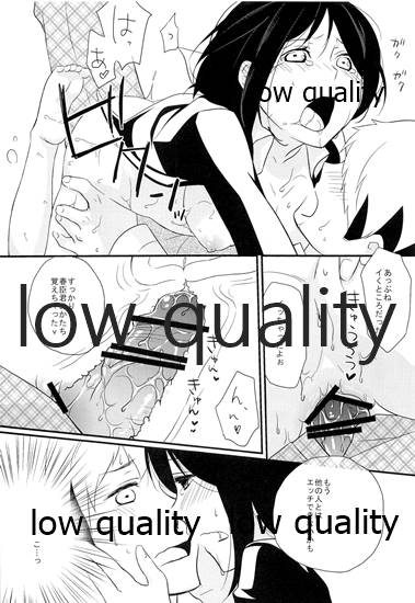 Toshoshitsu Play - Page 17