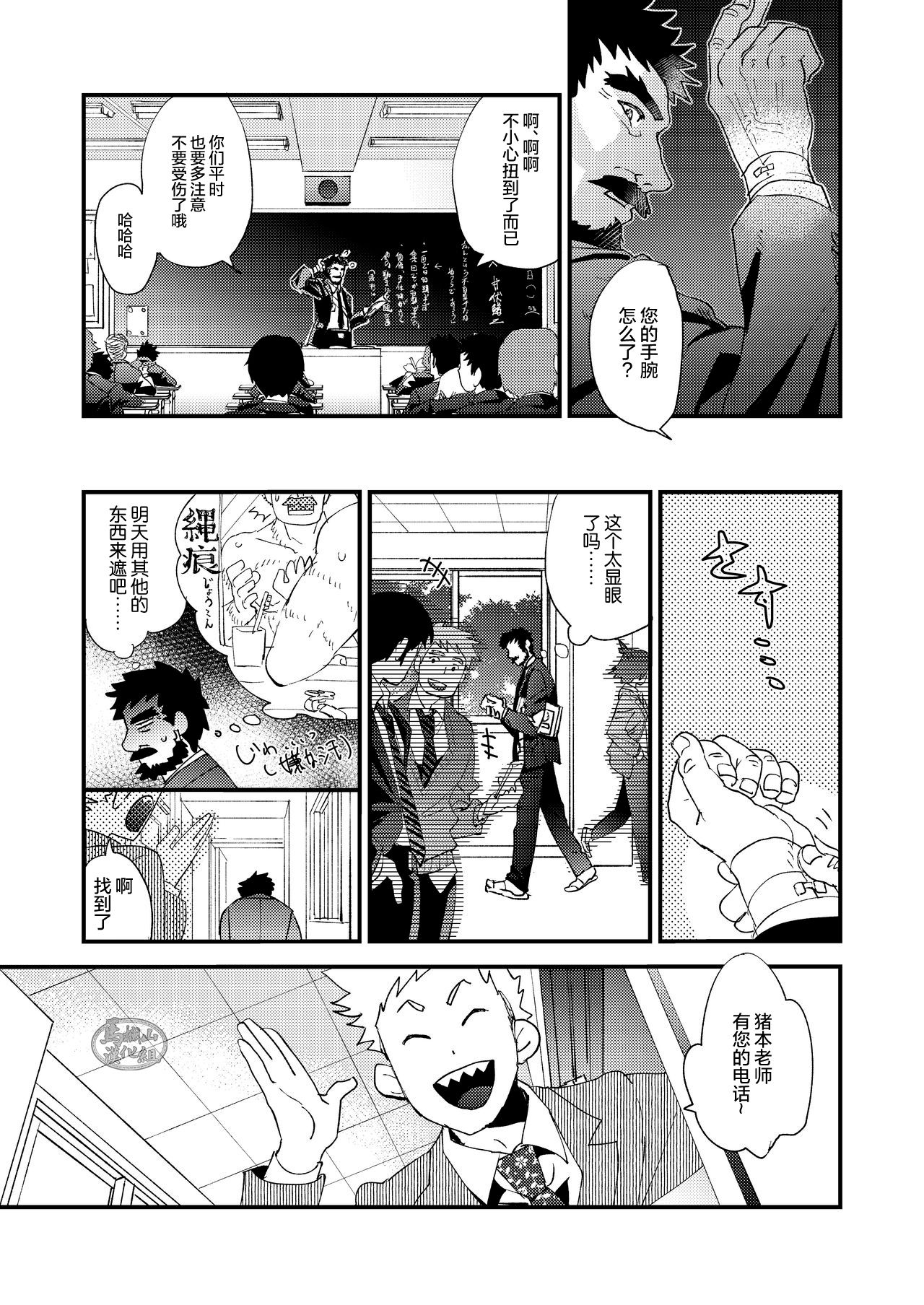 Kumo no Ito - Page 17