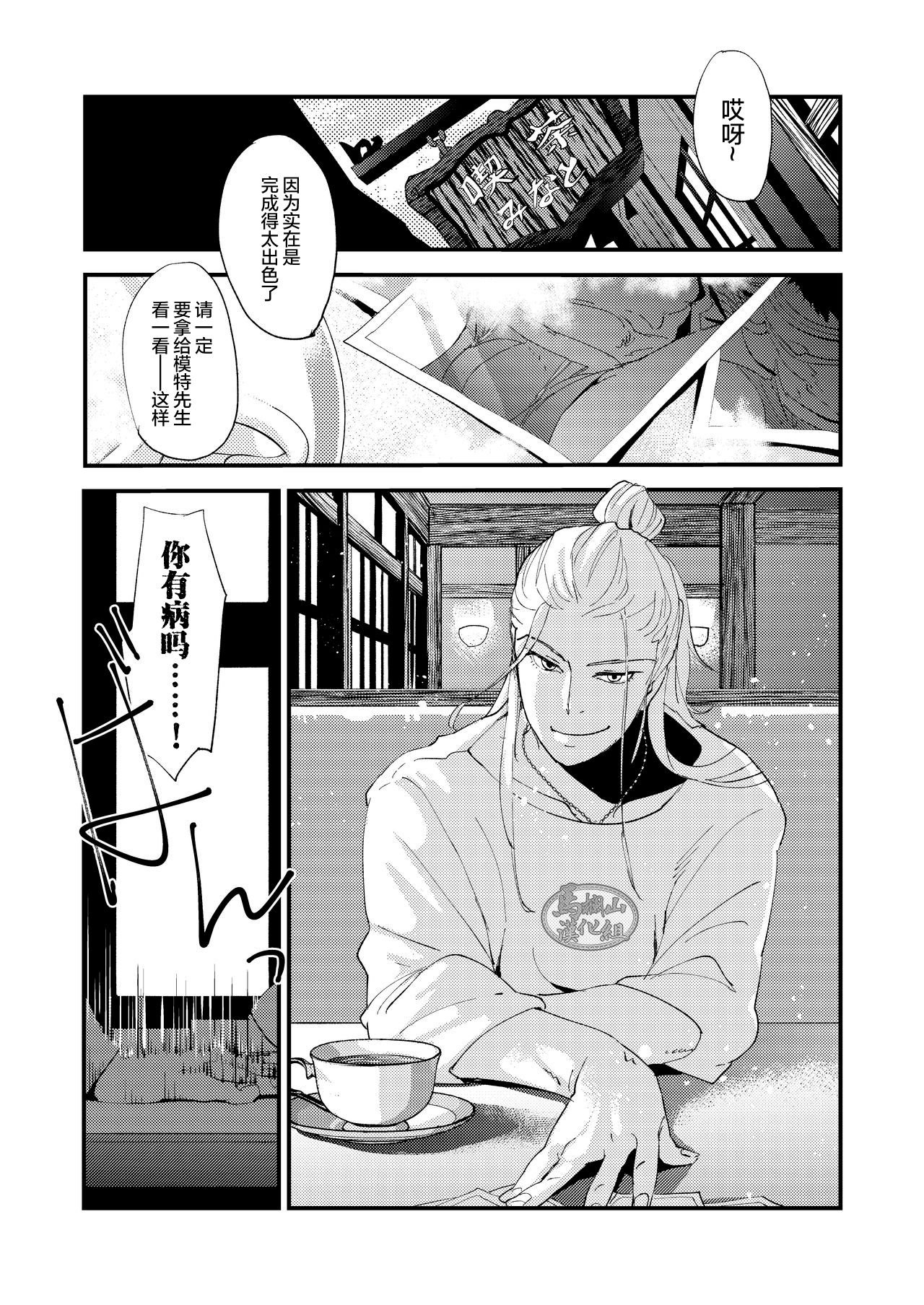 Kumo no Ito - Page 18
