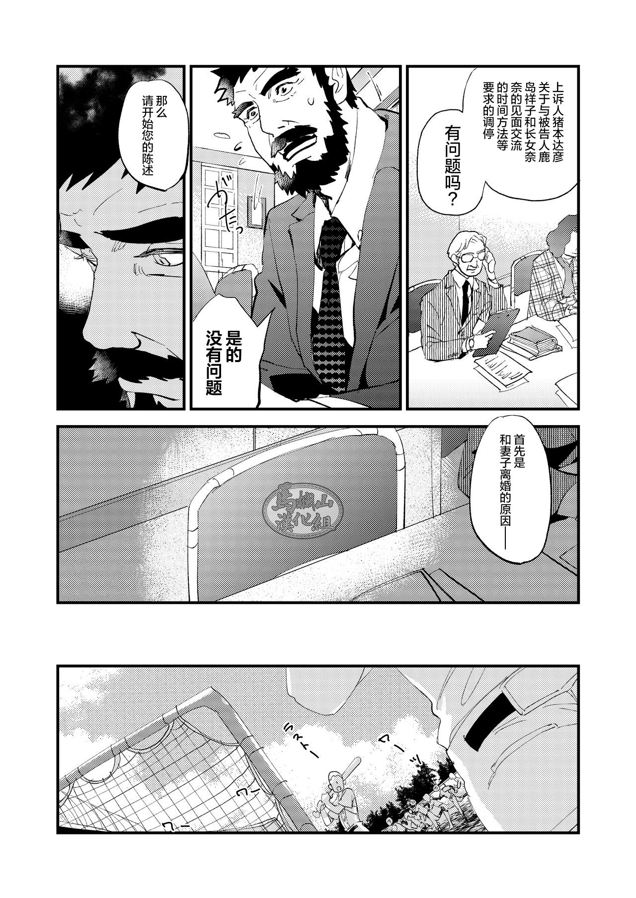 Kumo no Ito - Page 22