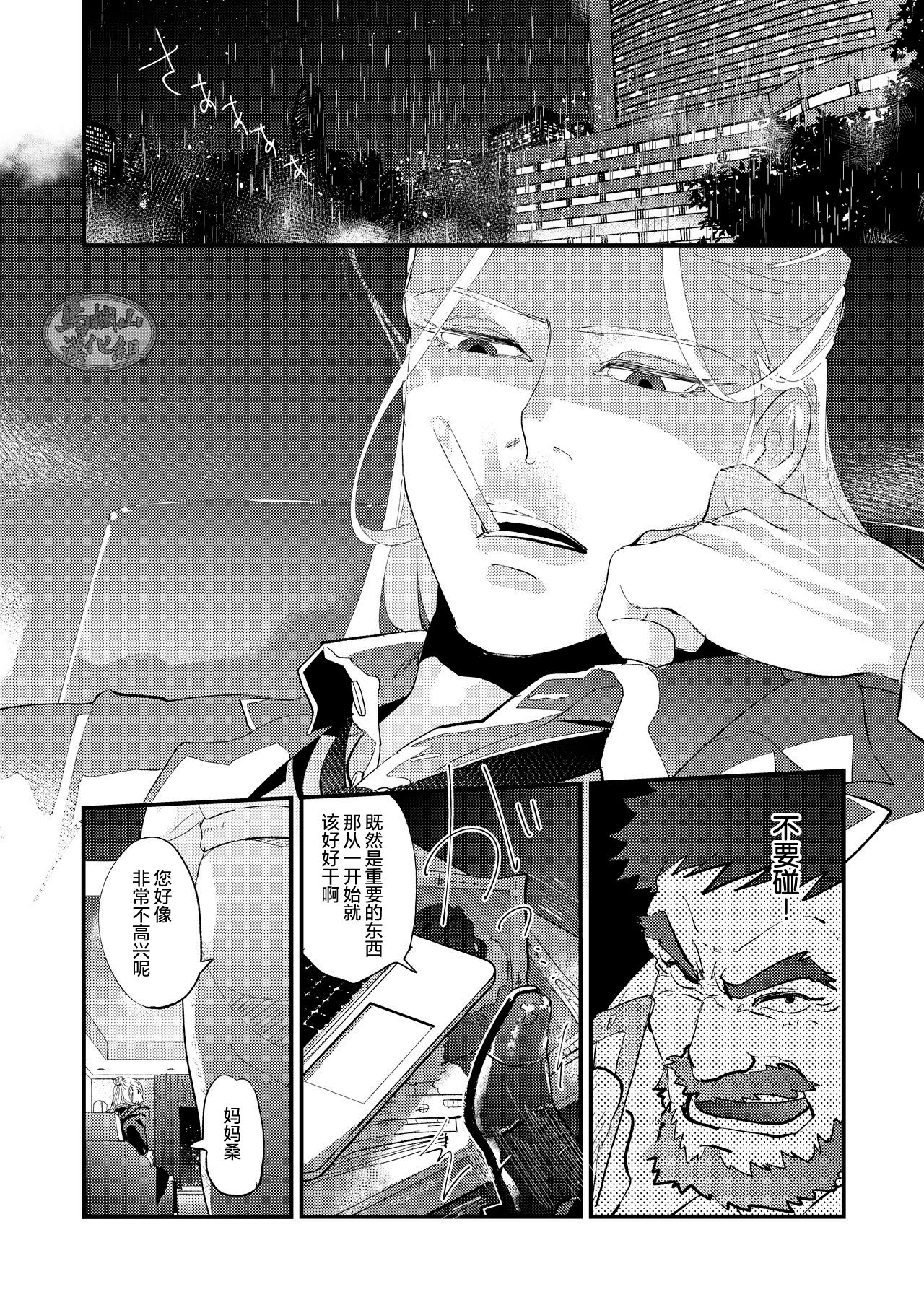 Kumo no Ito - Page 30