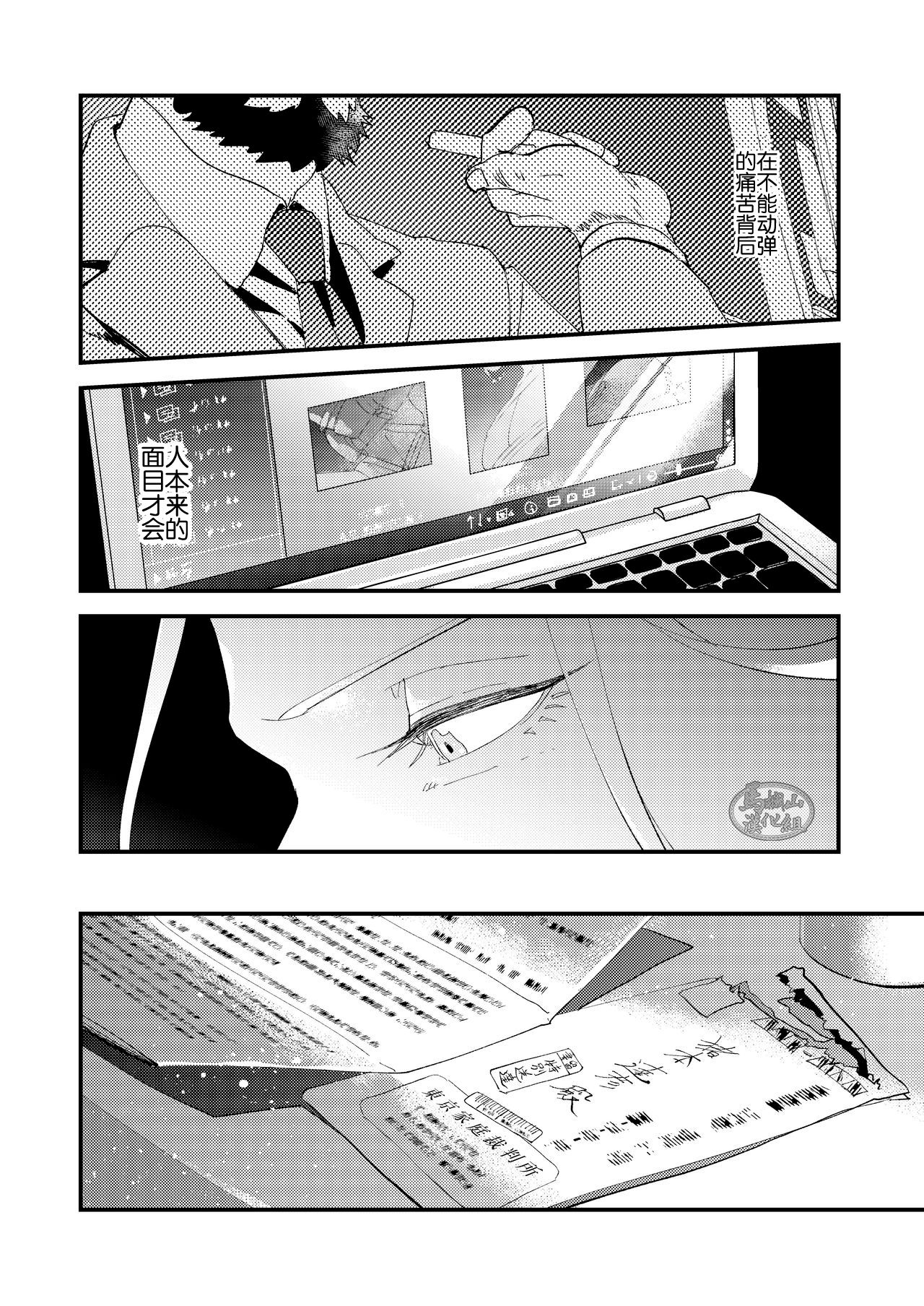 Kumo no Ito - Page 38