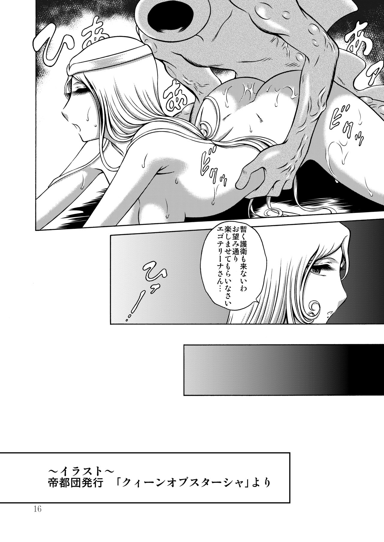 NIGHTHEAD MAETEL 6 - Page 15