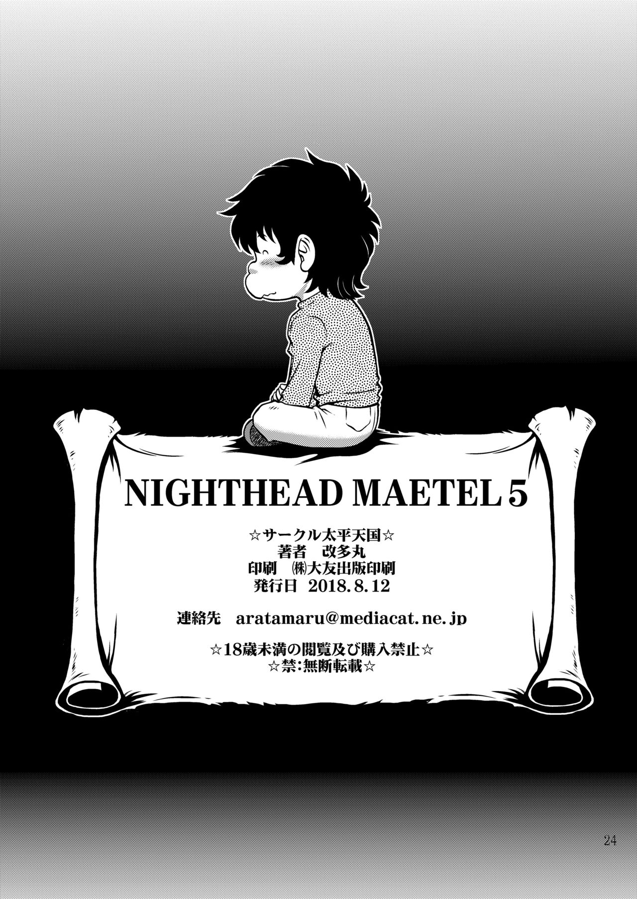 NIGHTHEAD MAETEL 5 - Page 23