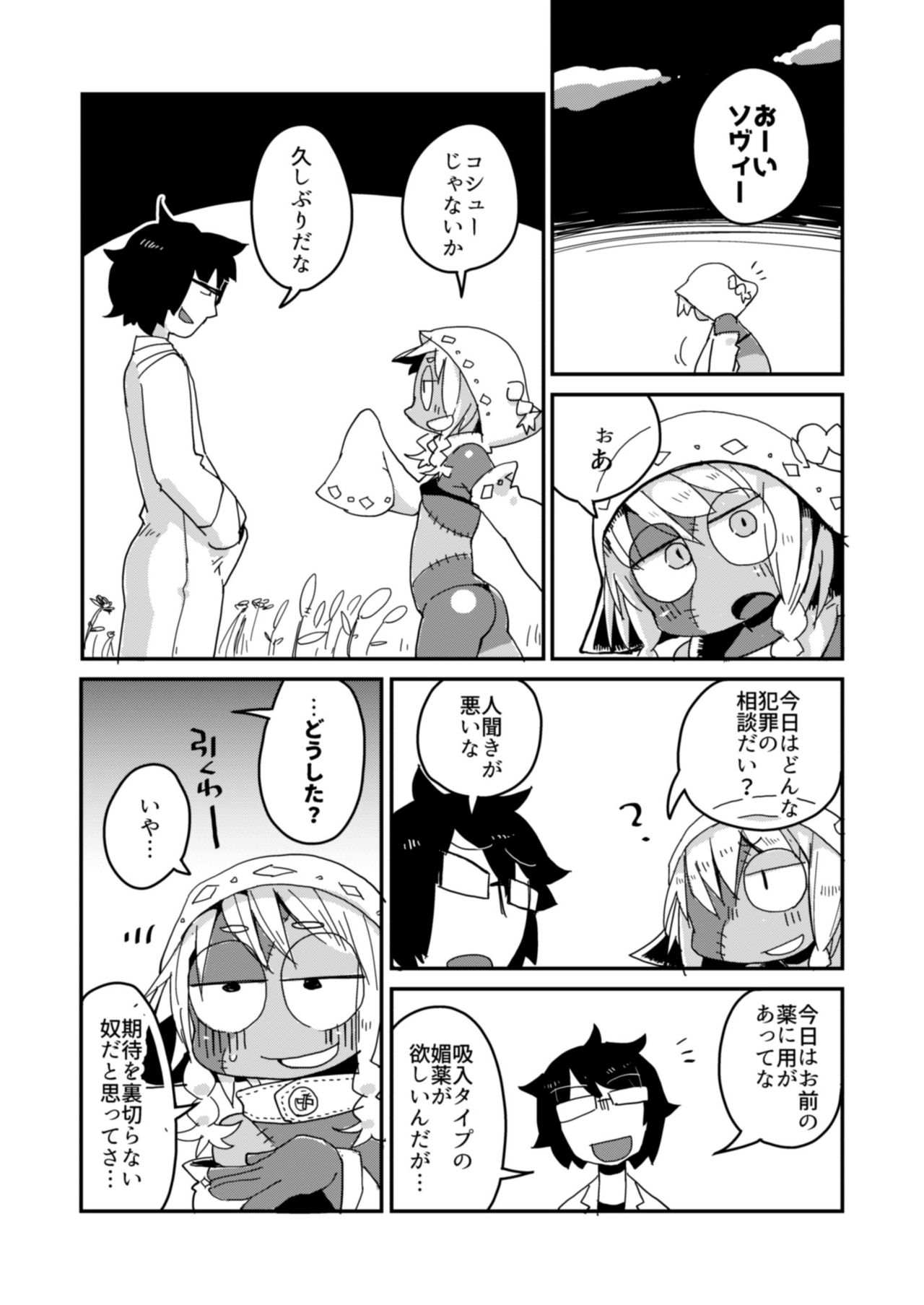 Kouhai no Tangan-chan - Page 15