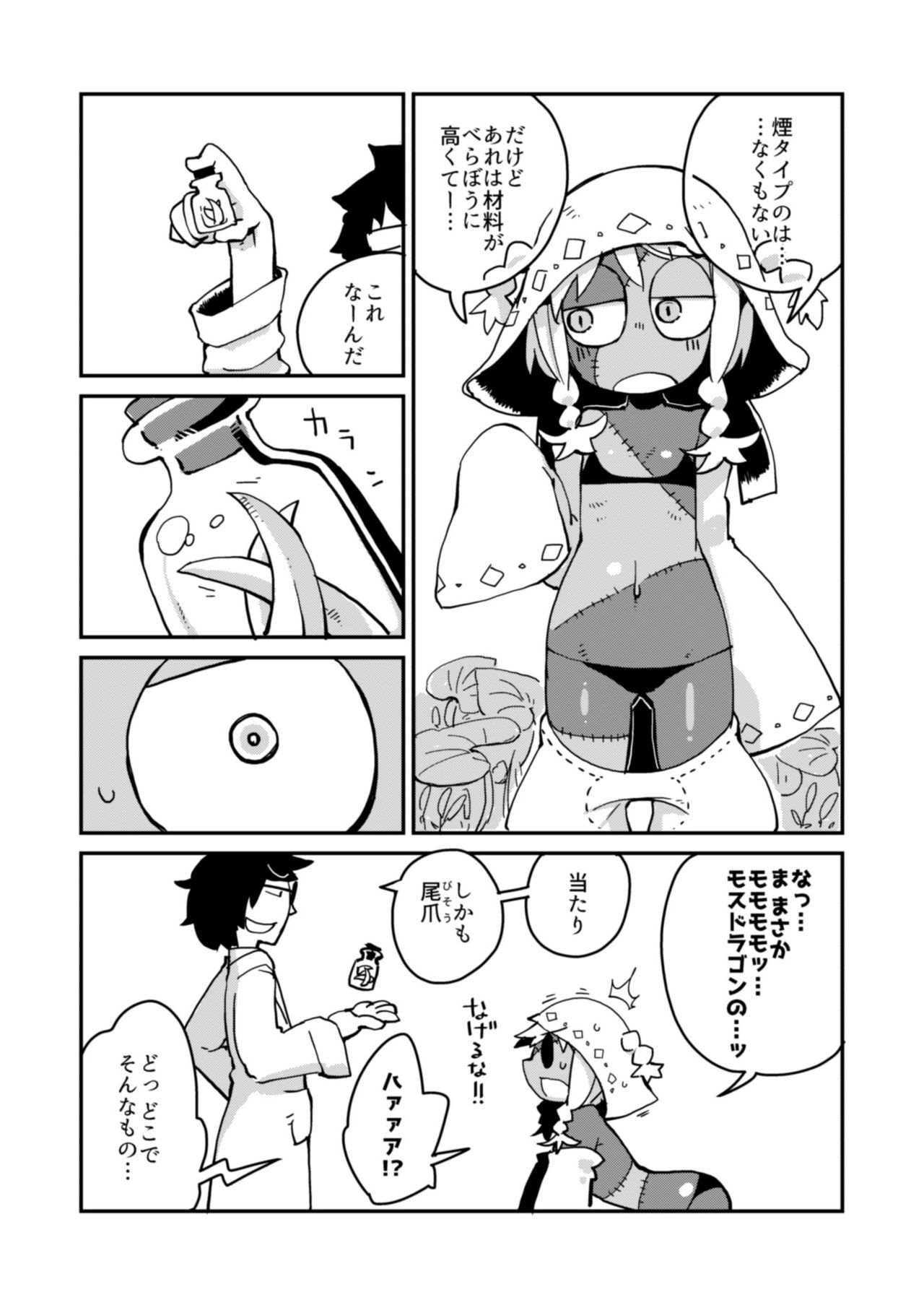 Kouhai no Tangan-chan - Page 16