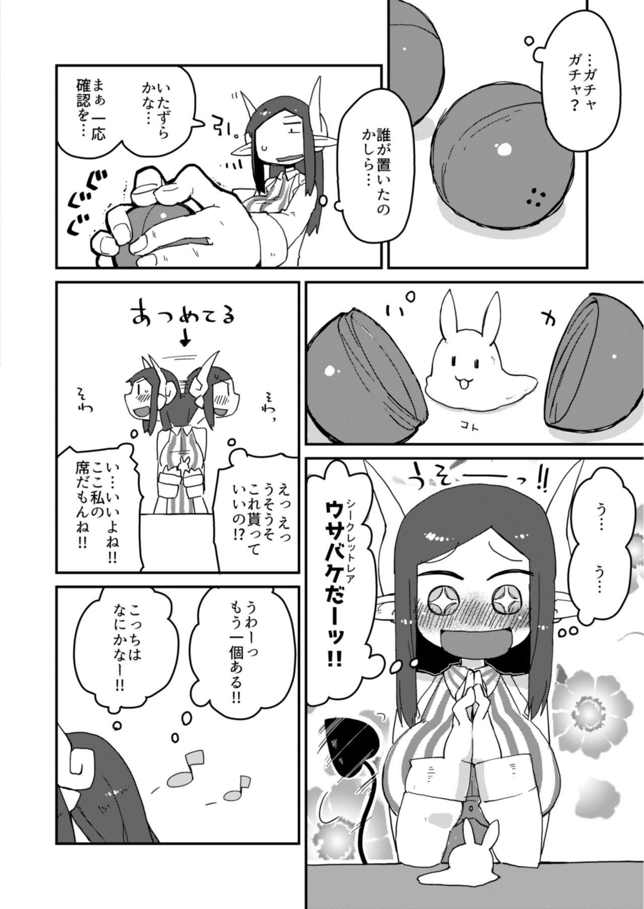 Kouhai no Tangan-chan - Page 19