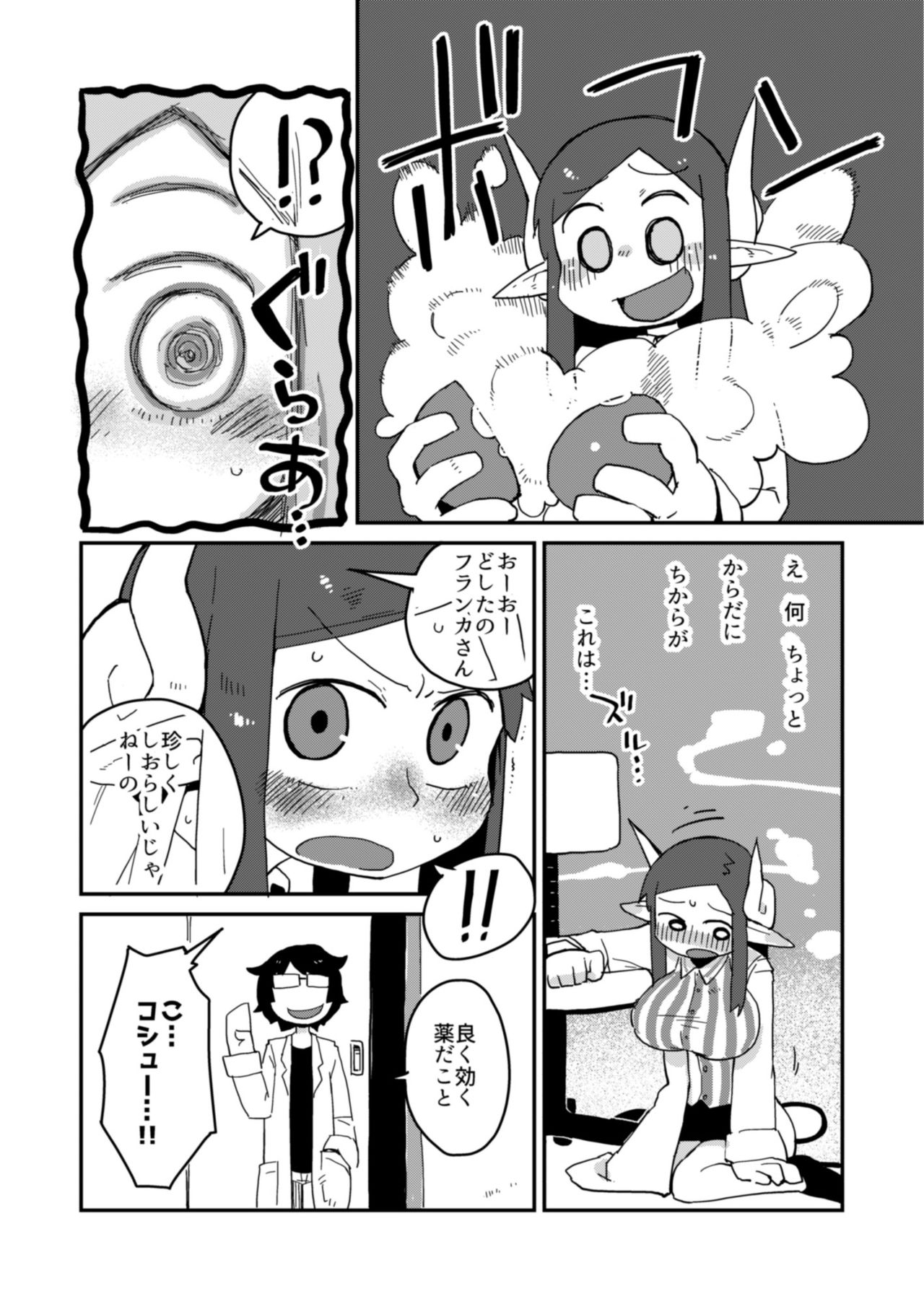 Kouhai no Tangan-chan - Page 20