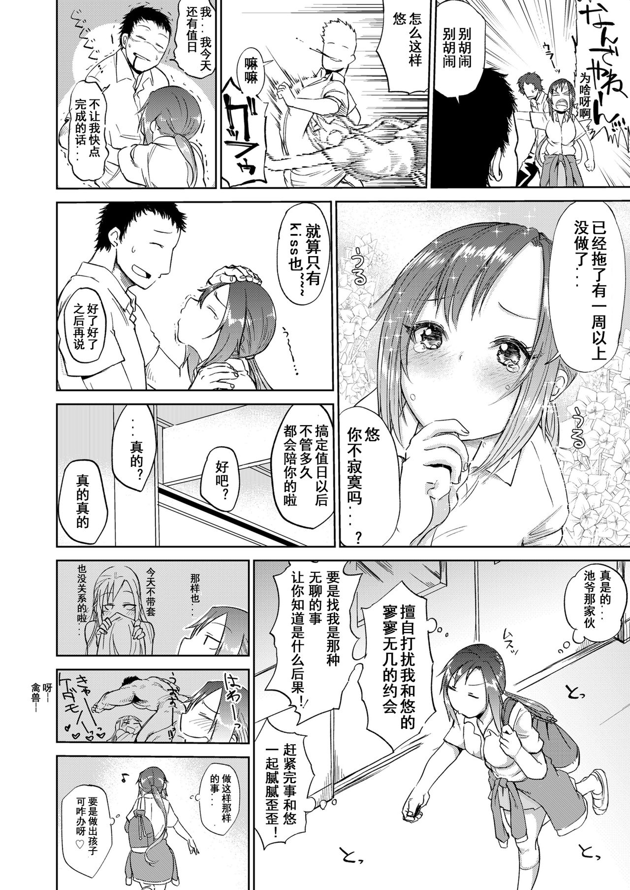 Preview page 4