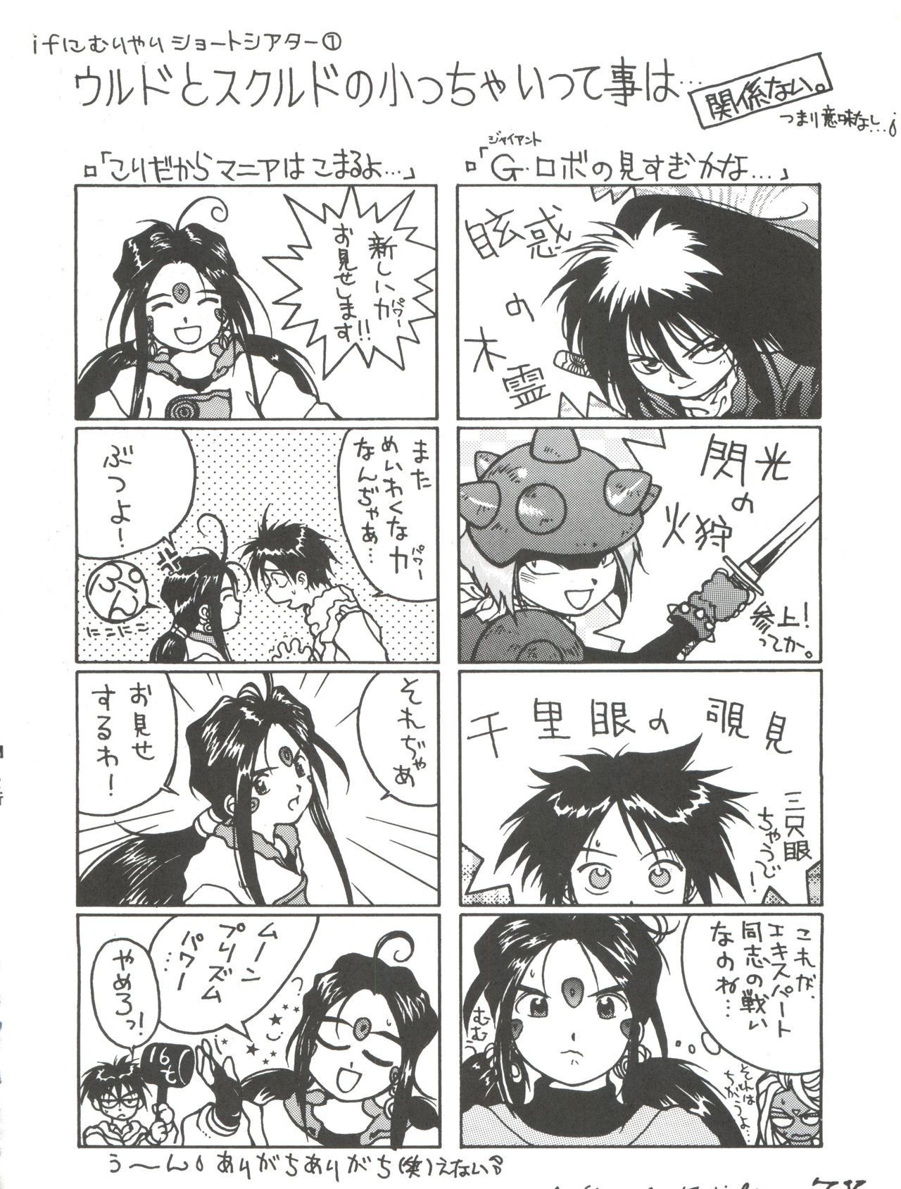 IF 6 - Page 35