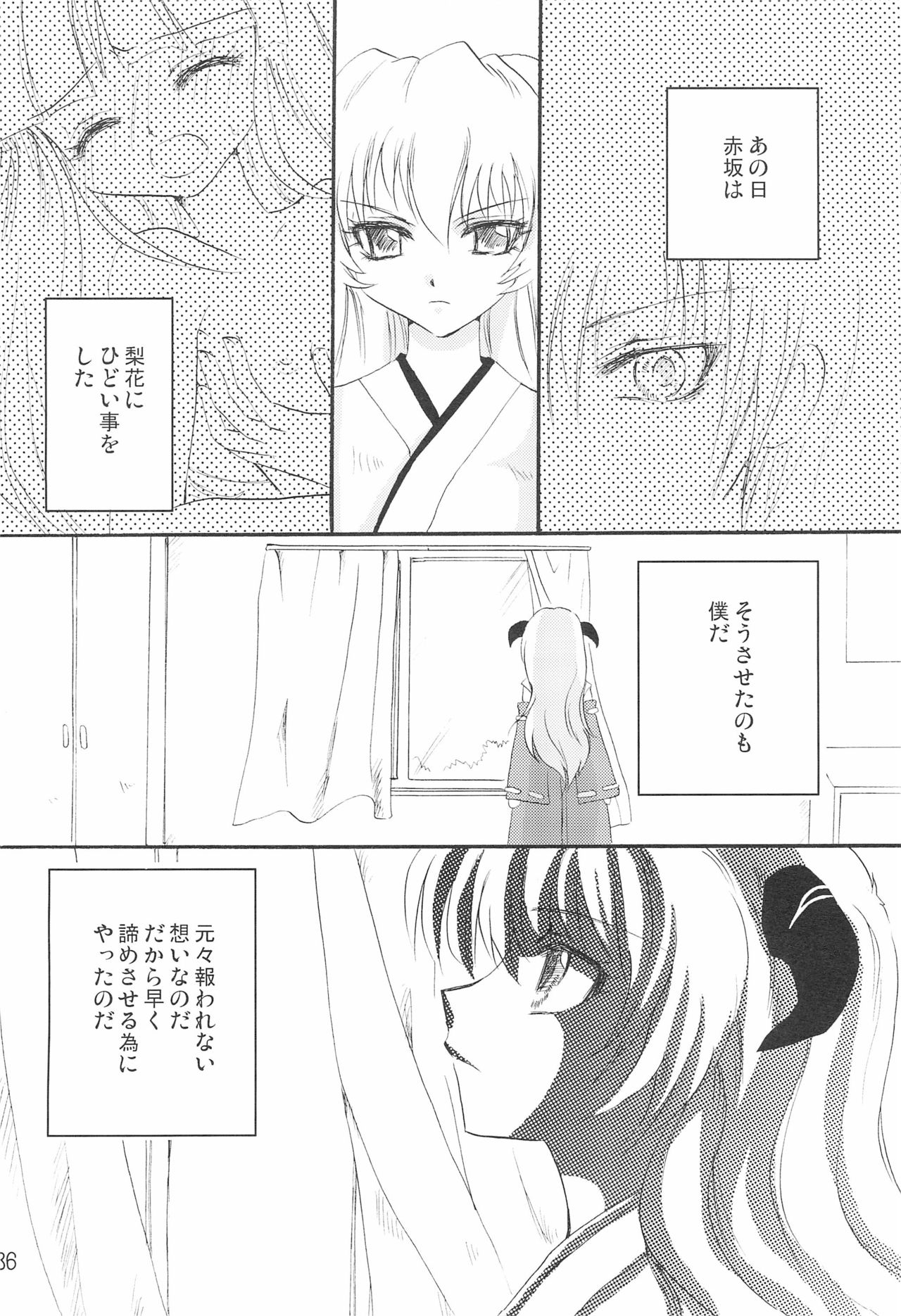 Genwaku - Page 38