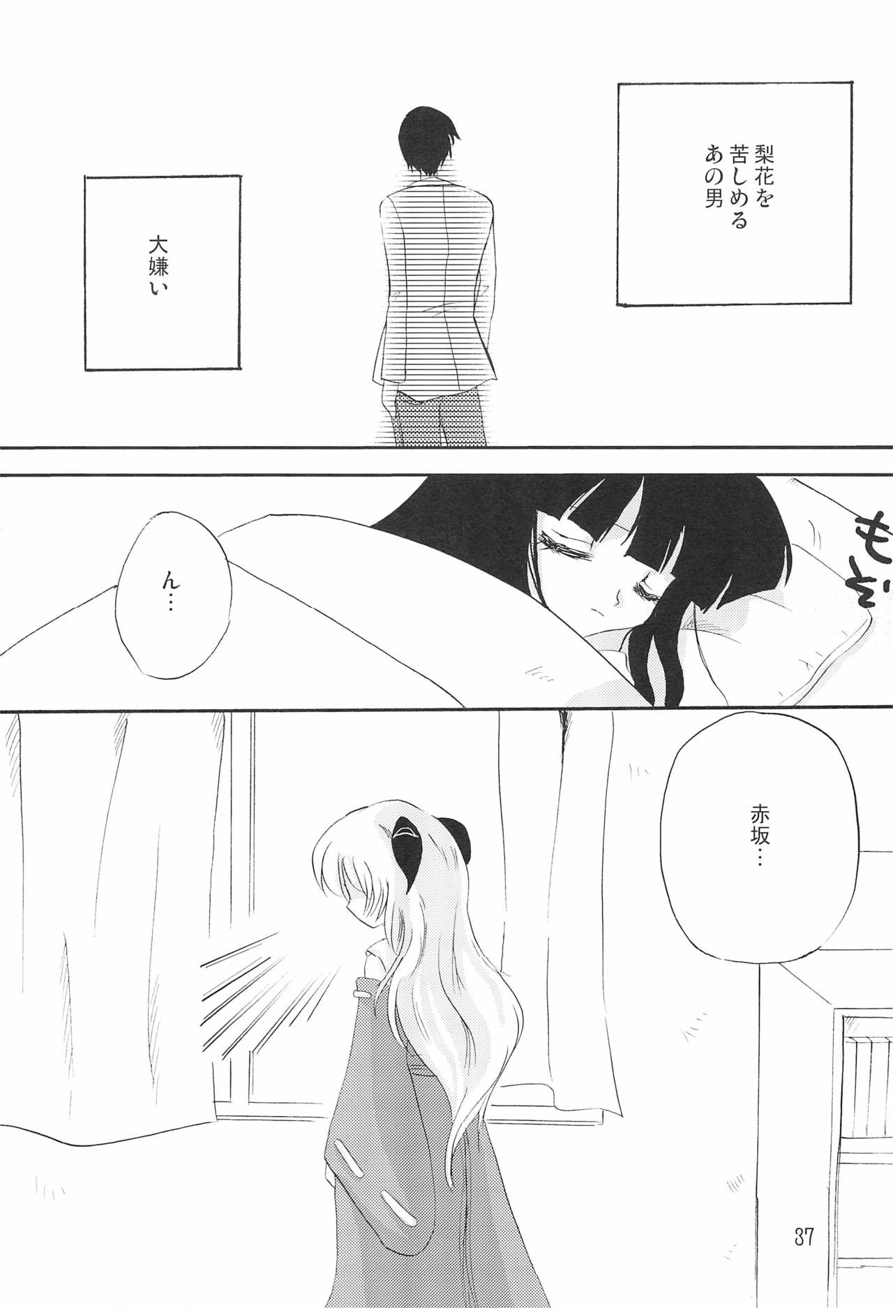 Genwaku - Page 39