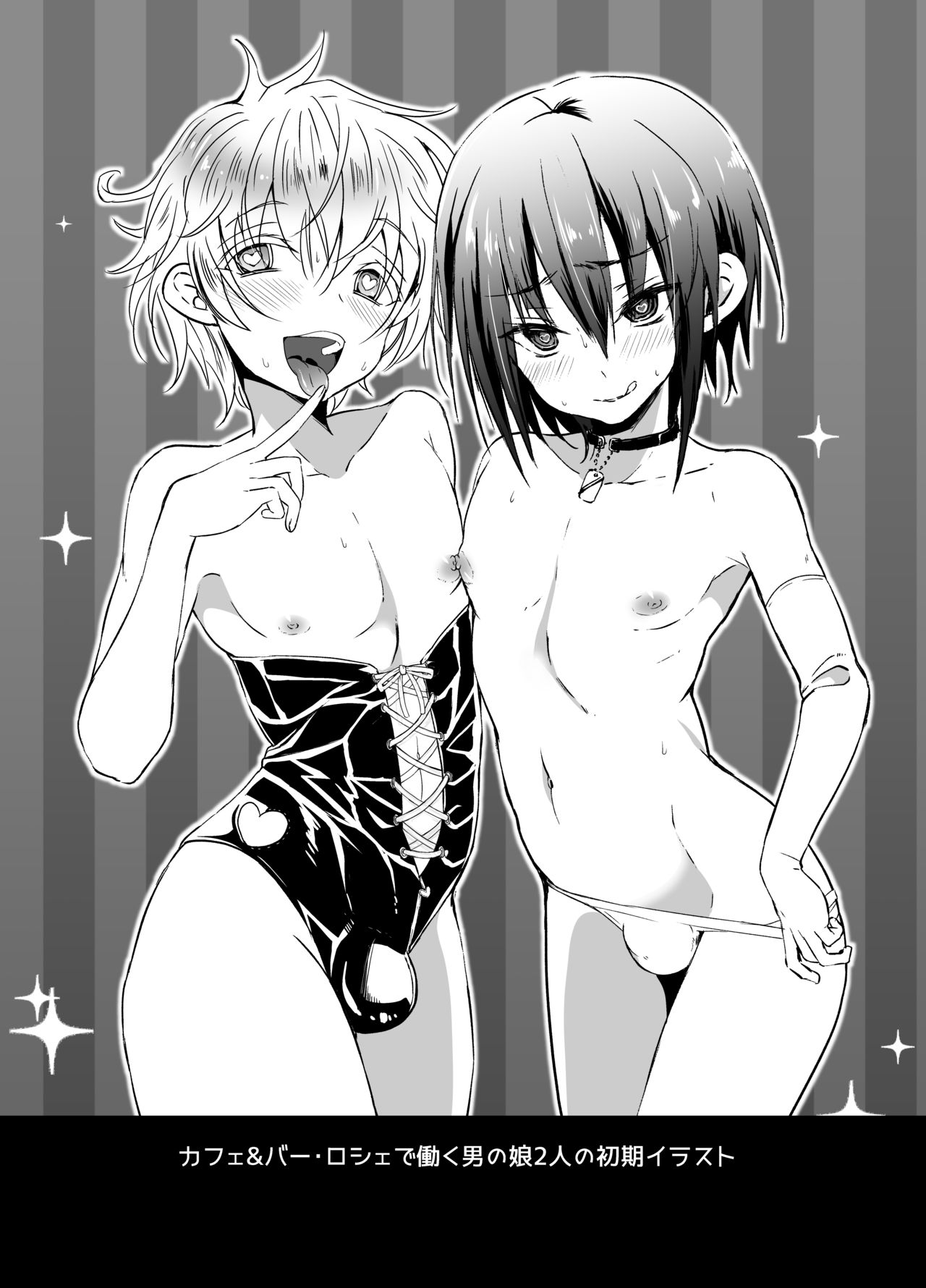 Otokonoko Cafe & Bar.Roche - Page 12