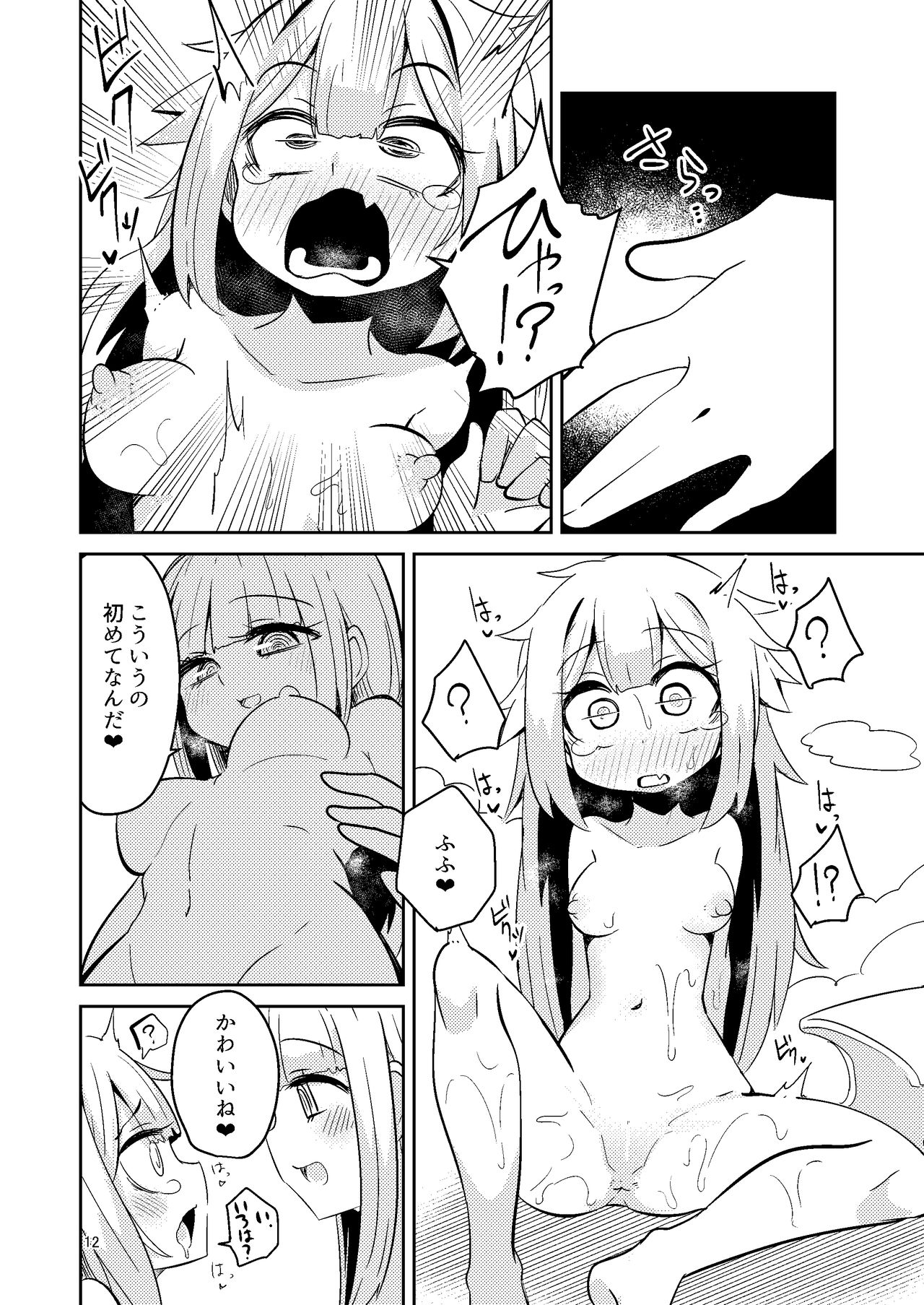 Riyuriyu Risugureho no Uwasa - Page 12