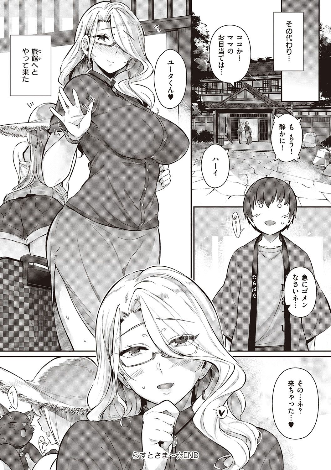 Garden - Page 257