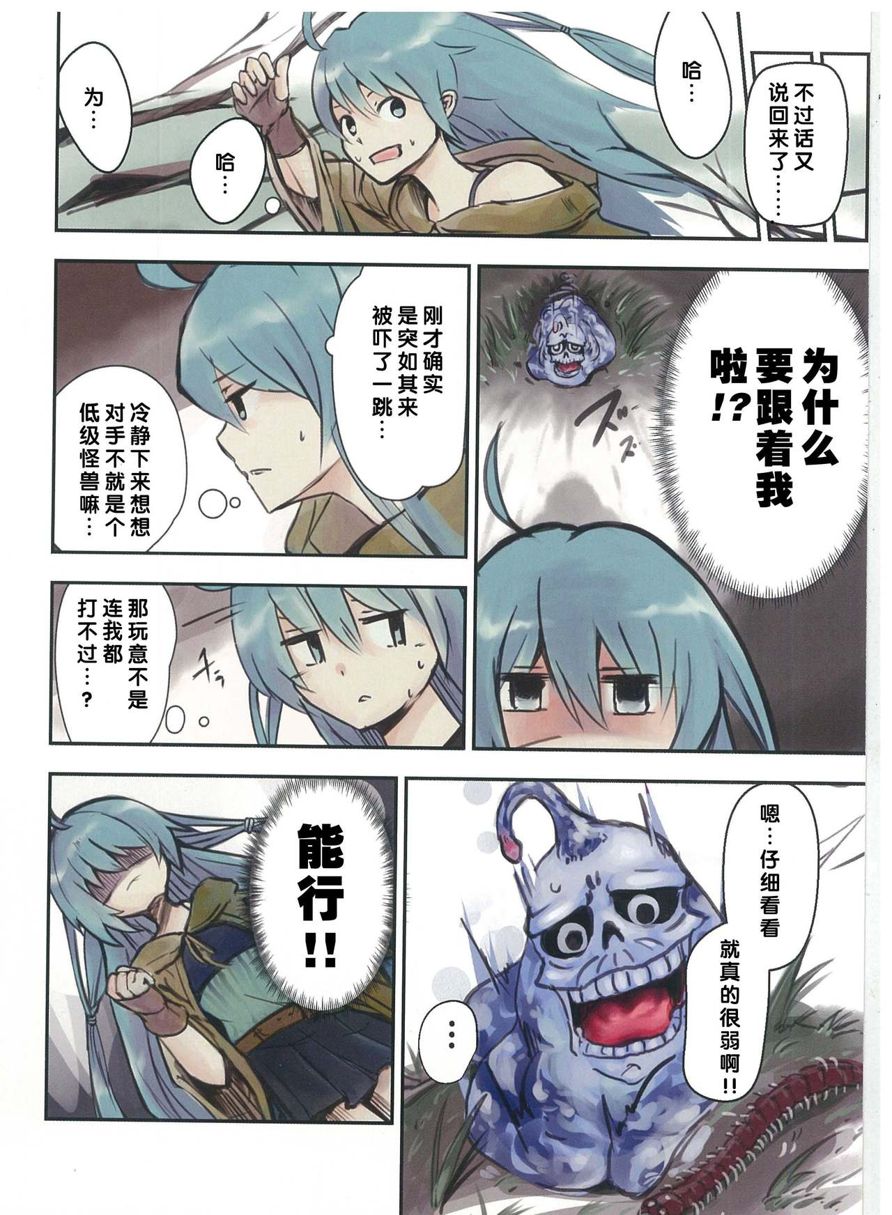 终端世界再编译 - Page 10