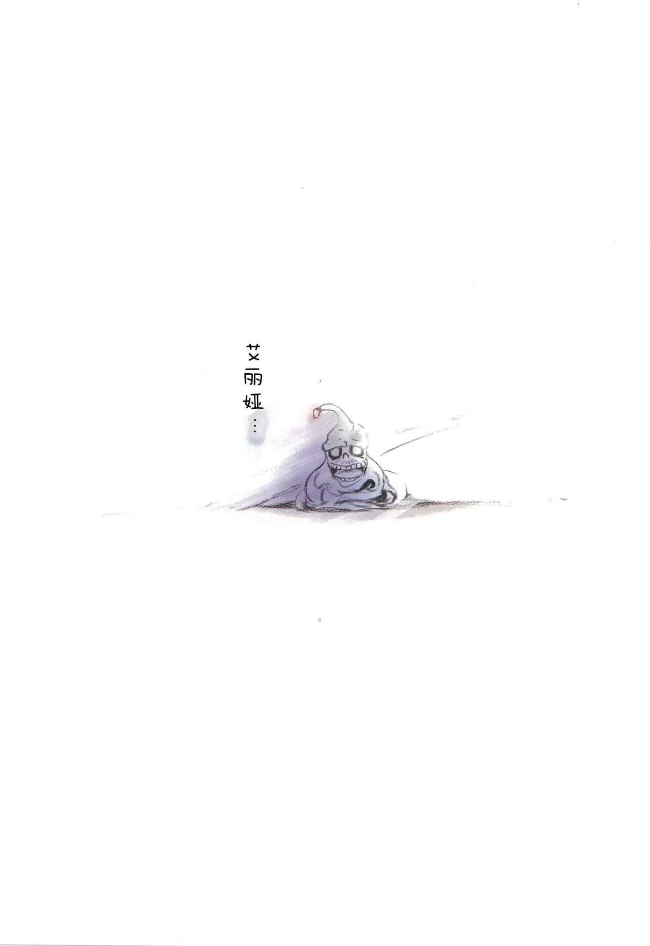 终端世界再编译 - Page 16
