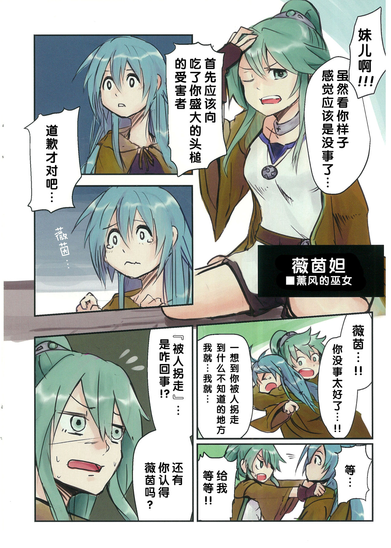 终端世界再编译 - Page 18