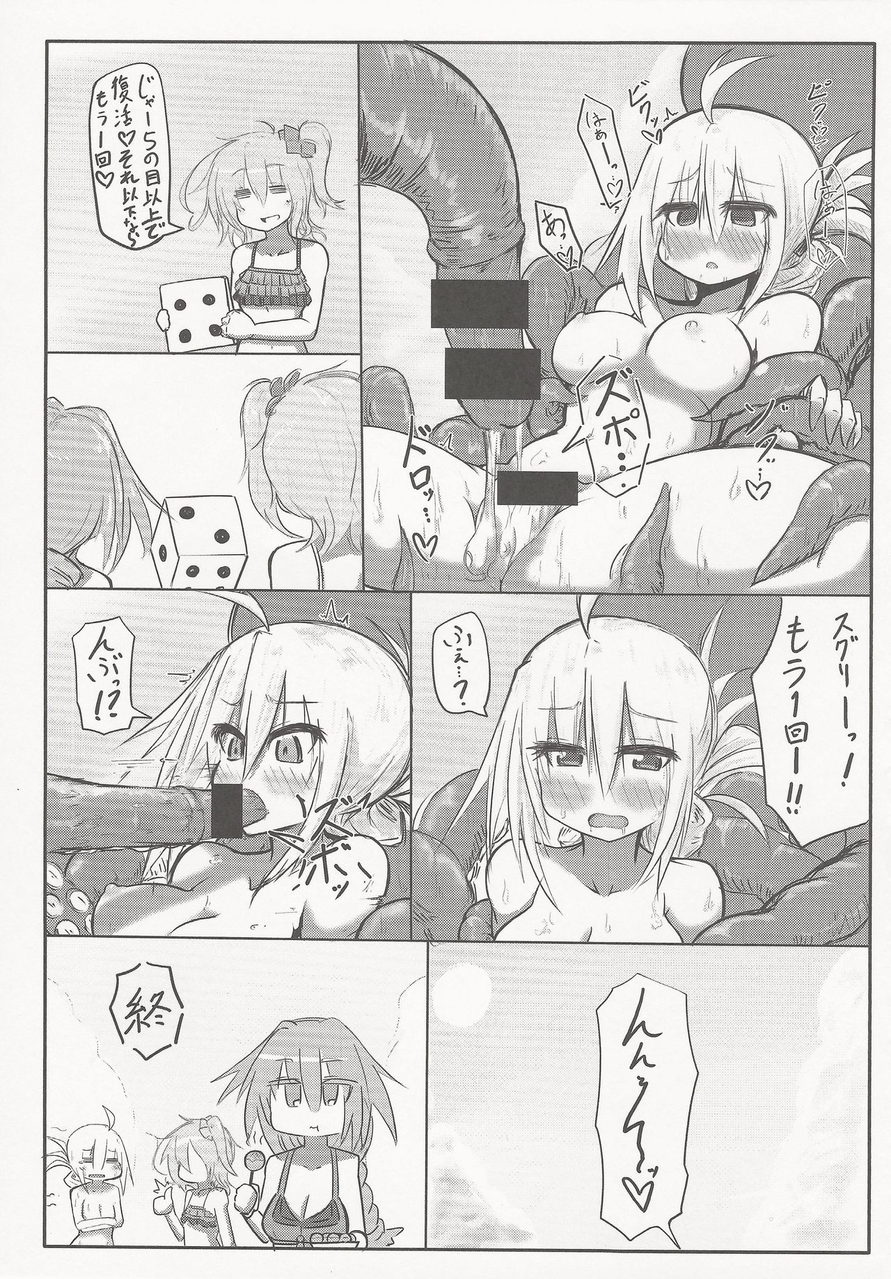 Shiru Nikki - Page 40