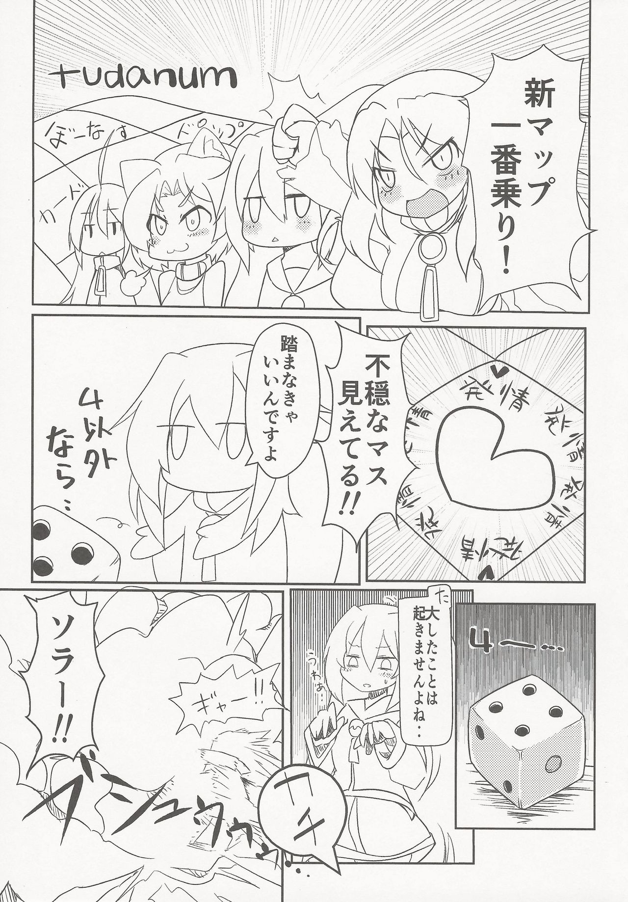Shiru Nikki - Page 42