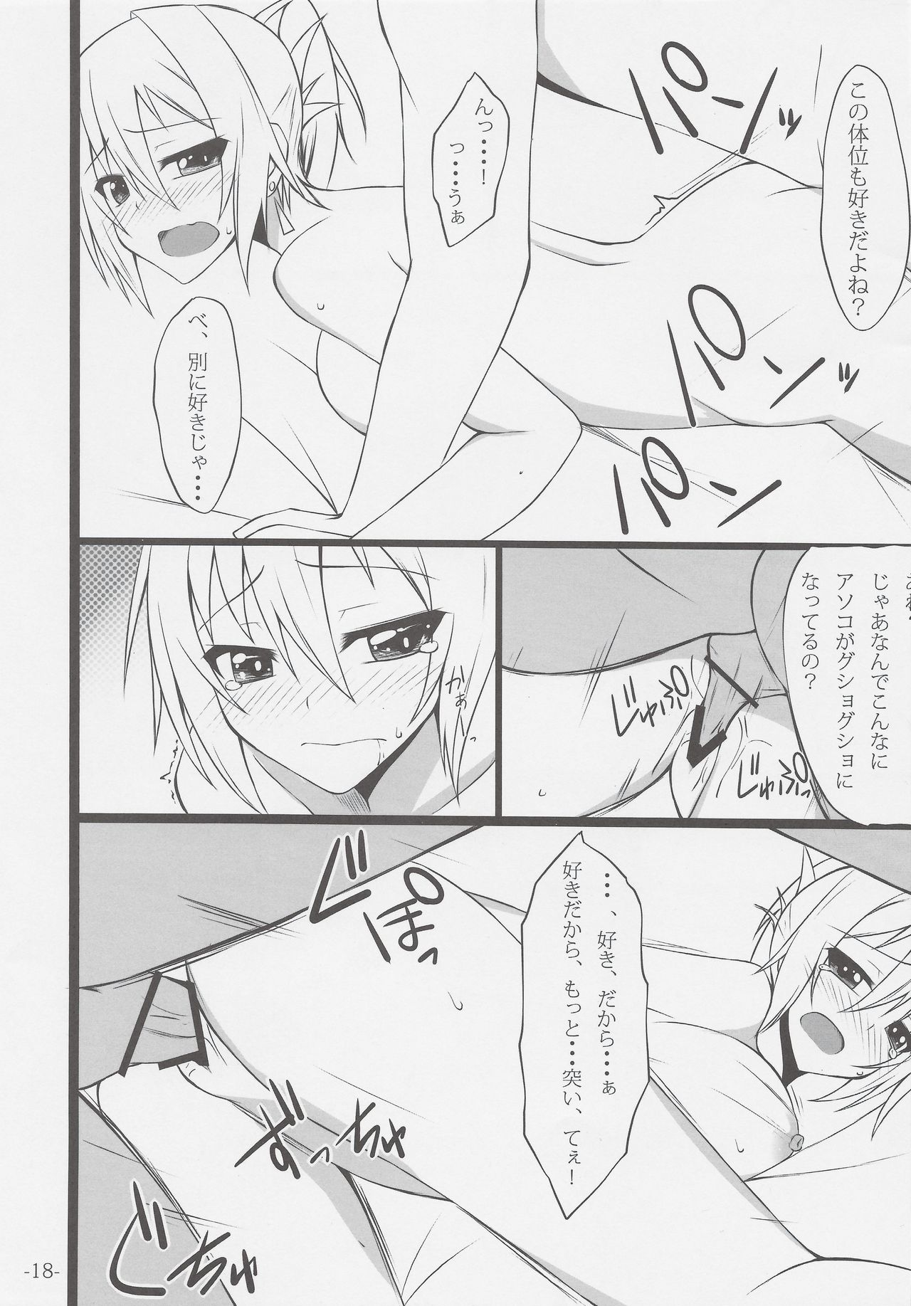 PROVISIONAL NAME II - Page 17