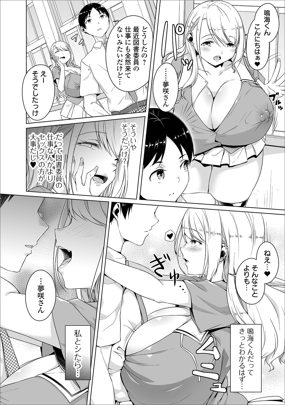COMIC Orga Vol. 23 - Page 68