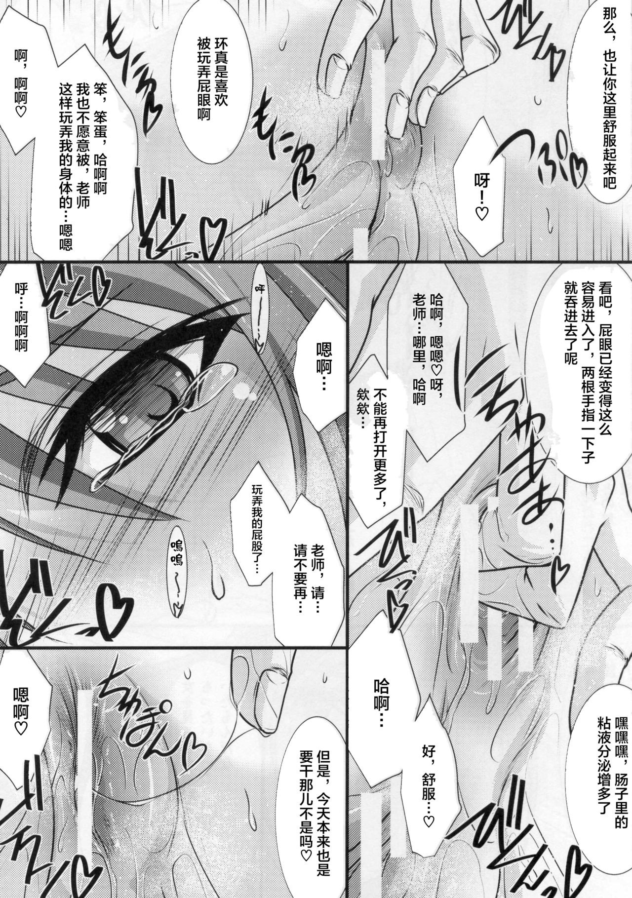 Astral Bout Ver.31 - Page 17
