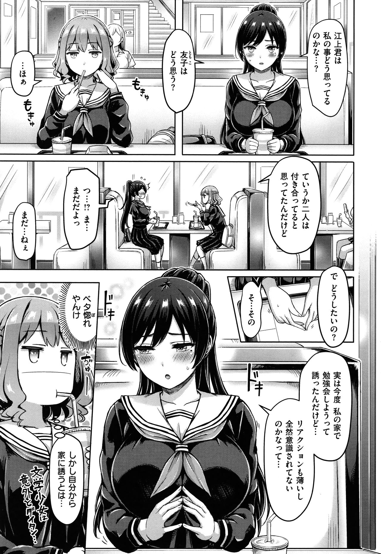 Pai Parade - Page 138